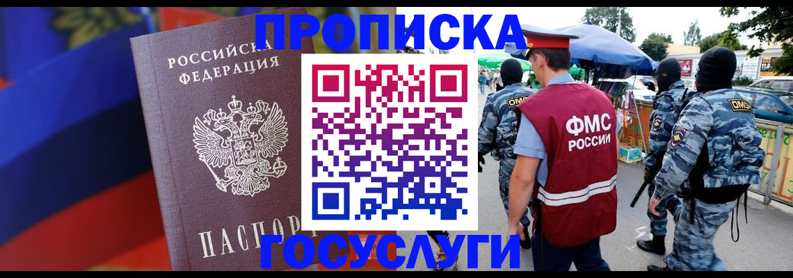 регистрация в Холмске