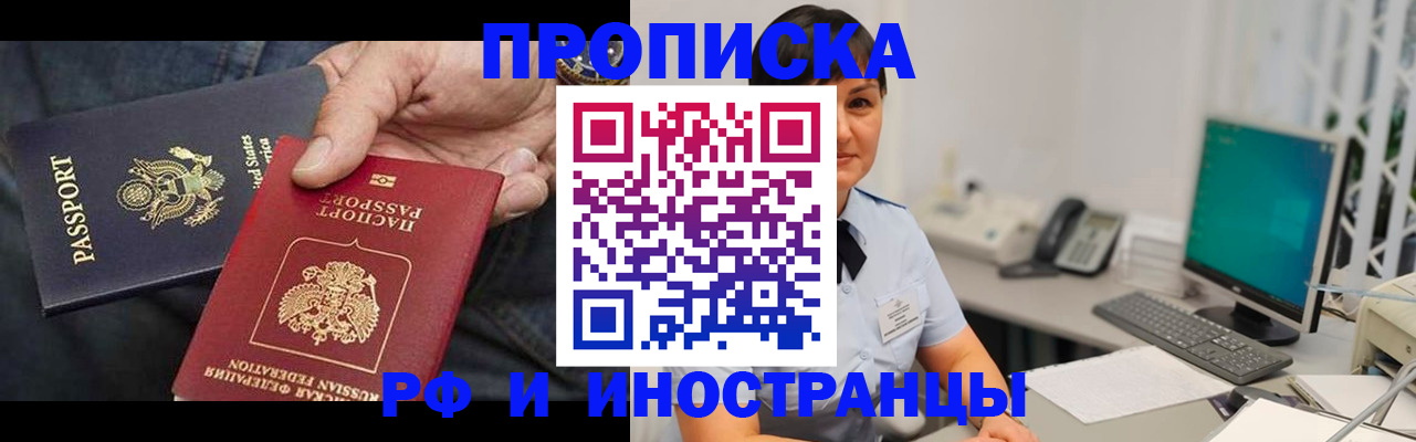 временная регистрация адрес в Холмске