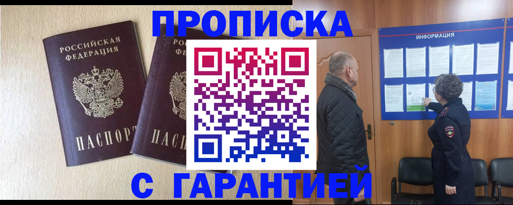 временная регистрация для всех в Холмске