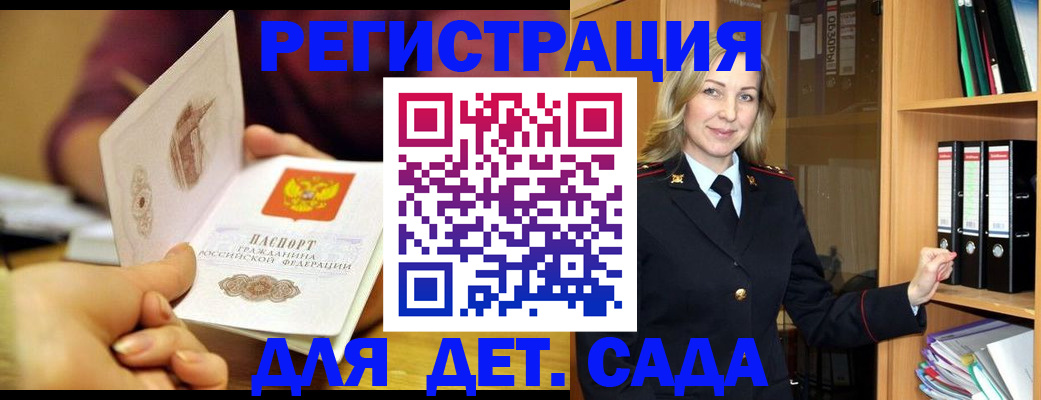 временная регистрация поиск в Холмске