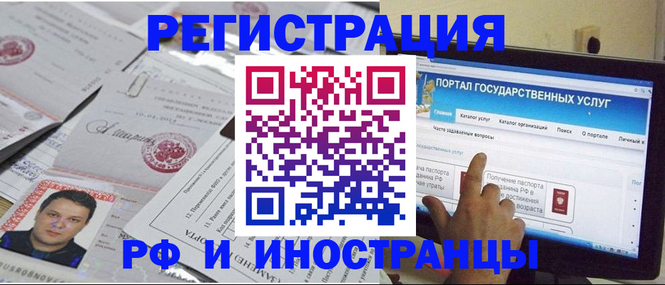 временная регистрация законно в Холмске
