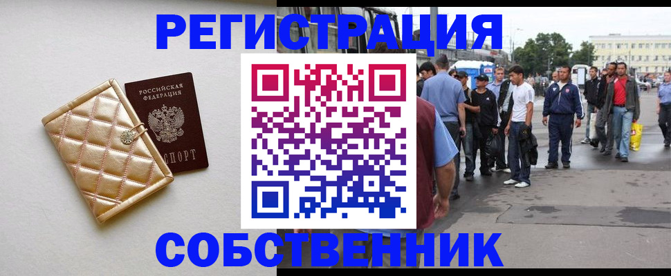 прописка регистрация в Холмске