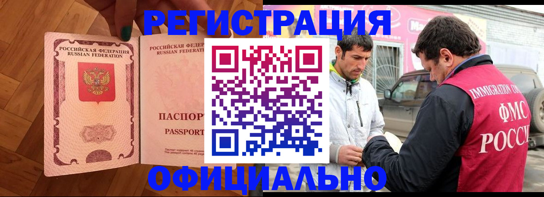 прописка ребенка в Холмске