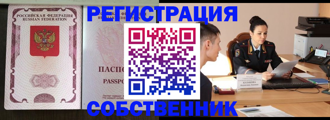 временная регистрация поиск в Холмске