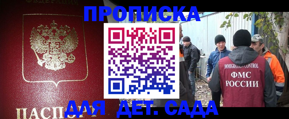 миграционный учет в Холмске